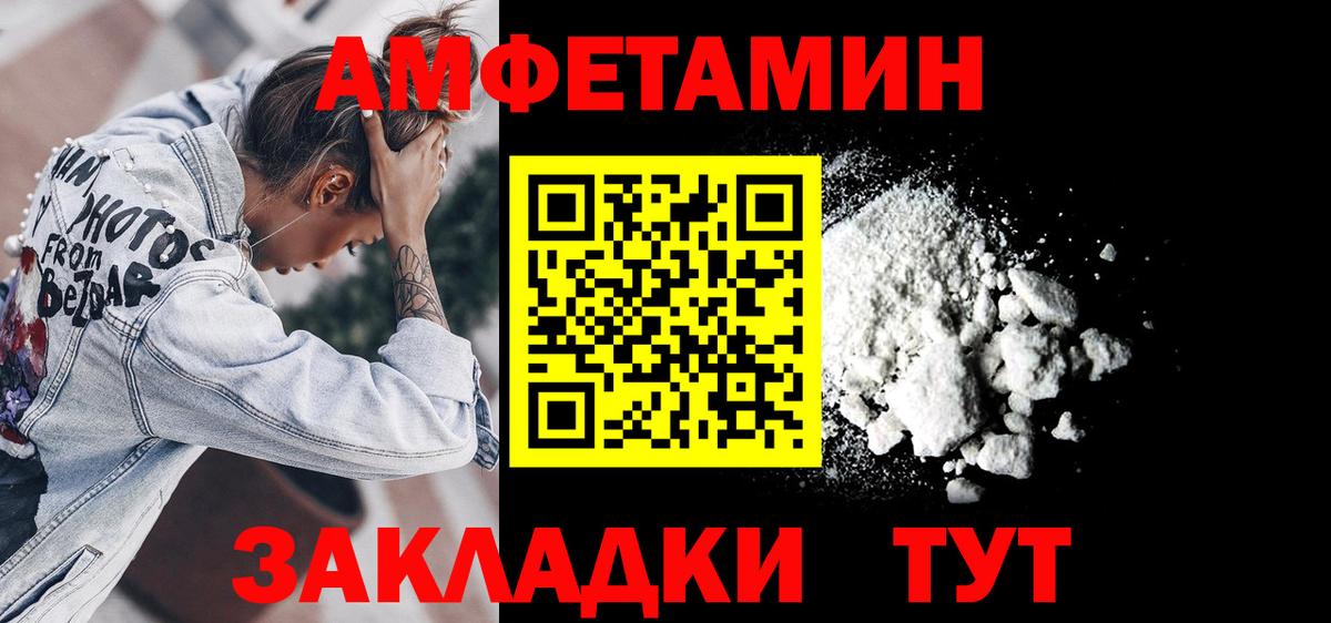 Грозный  Amphetamine  Вход с VPN  АМФЕТАМИН Premium 
