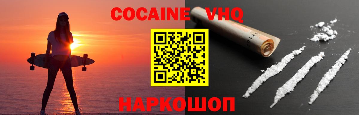 Грозный  COCAIN Перу  Кокаин  Вход с VPN  Кокаин 98% 