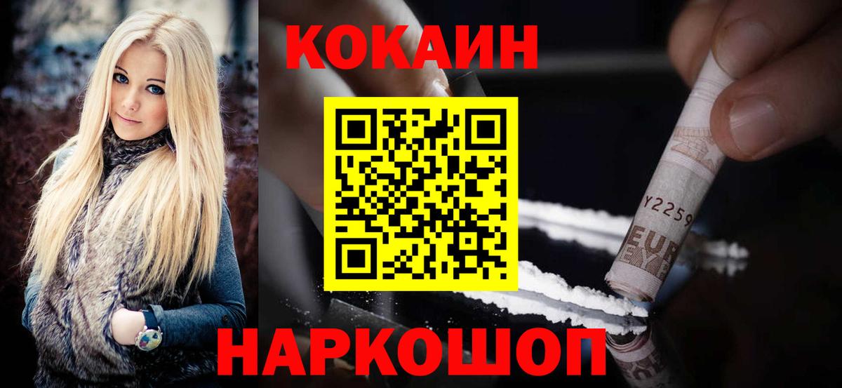 COCAIN 98% Грозный