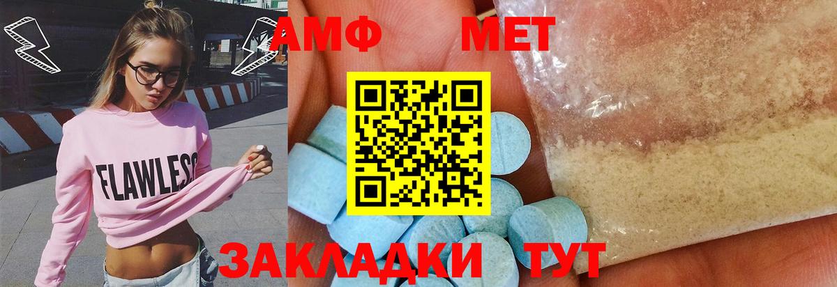 МЕТАМФЕТАМИН мет Грозный