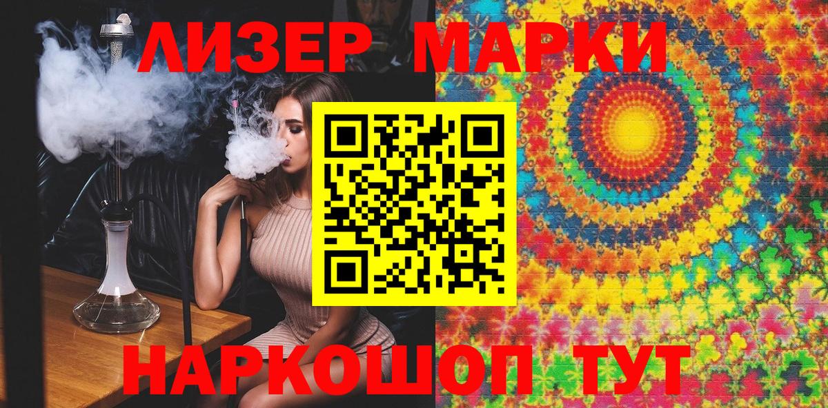 Наркотические марки 1,8мг Грозный