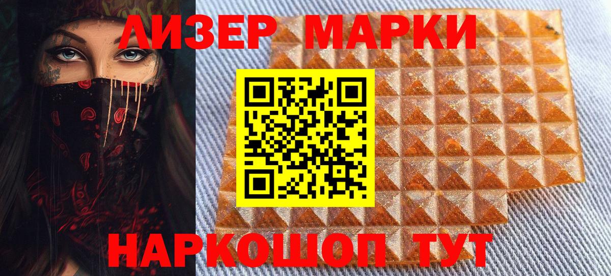 Марки NBOMe  Вход с VPN  Грозный  Марки 25I-NBOMe 1500мкг 